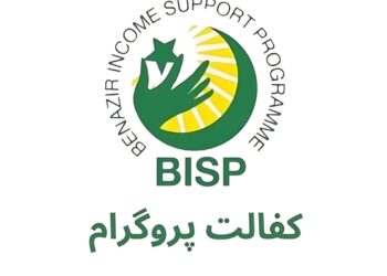 Registration Process for Benazir Income Support Program (BISP)