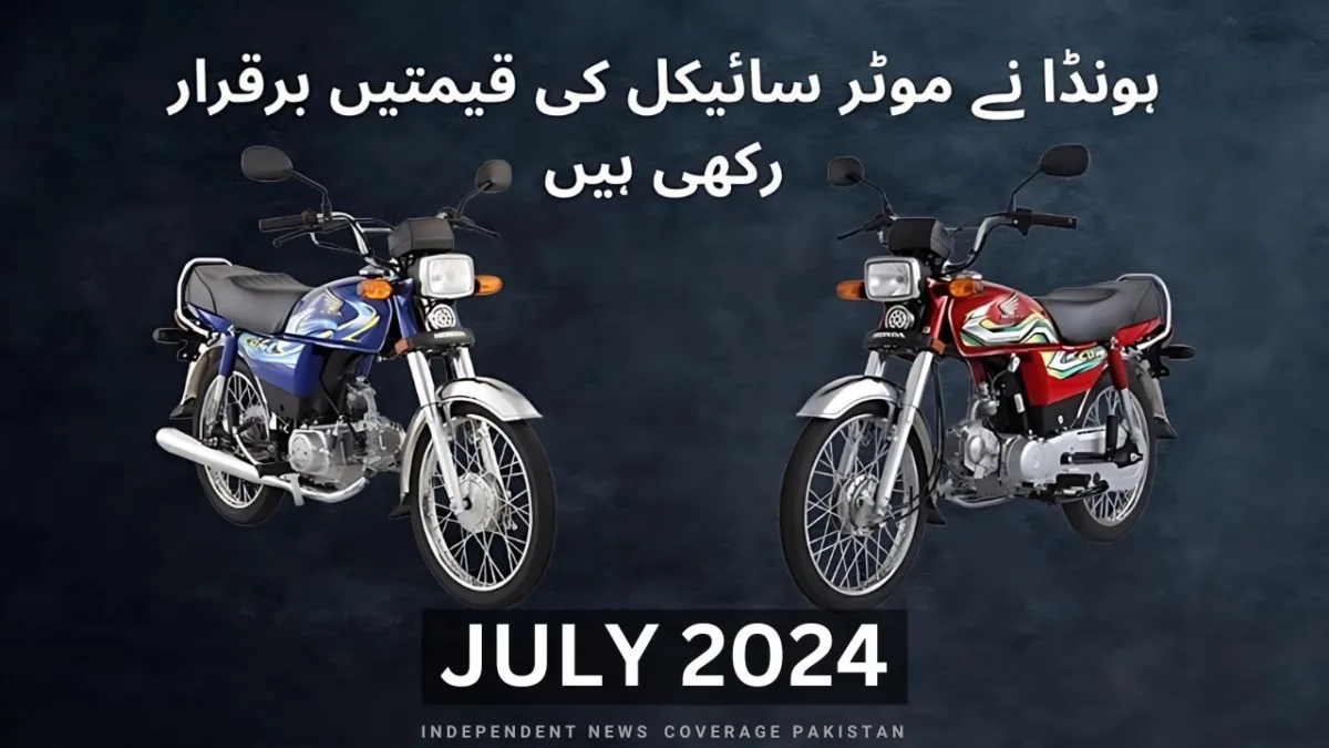 Latest Honda Motorcycle Prices in Pakistan – July 2024