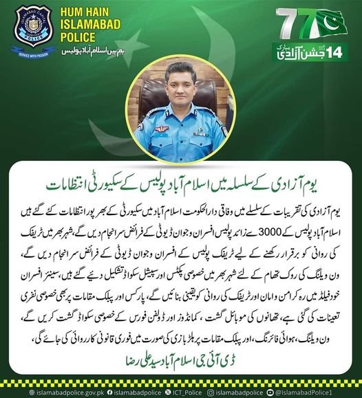 Security Arrangements by Islamabad Police for Independence Day Celebrations