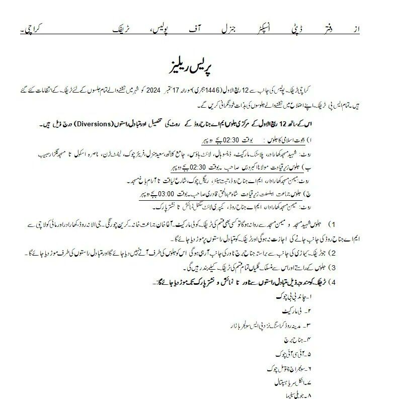 KARACHI TRAFFIC POLICE Eid Milad-un-Nabi processions Press Release