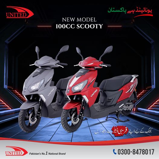 United unveils All New United 100cc Scooty