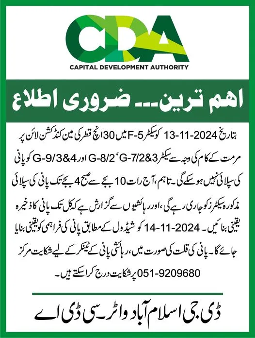 Water Supply Disruption Alert: CDA Announces Maintenance Work in Islamabad