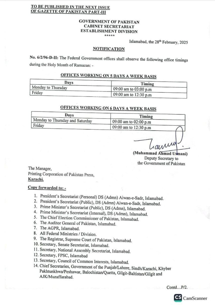 New Office Timings Announced for Ramadan 2025 in Pakistan - Notification