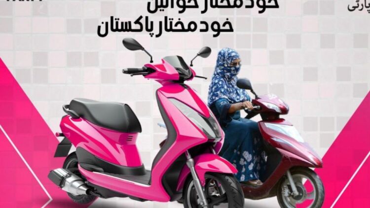 Sindh's Merit-Based Pink Scooter Program Empowers Women