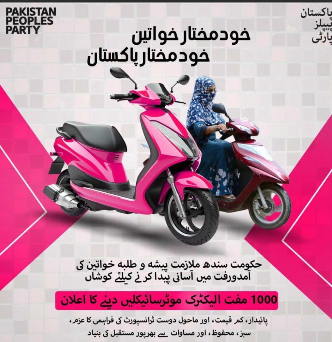 Sindh's Merit-Based Pink Scooter Program Empowers Women


